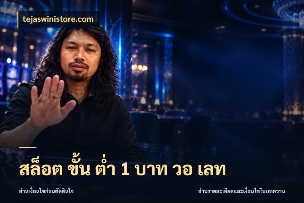 สล็อต ขั้น ต่ํา 1 บาท วอ เลท เลือกสไตล์จากยอดและรูปแบบที่ตรงใจ สไตล์ tejaswinistore.com