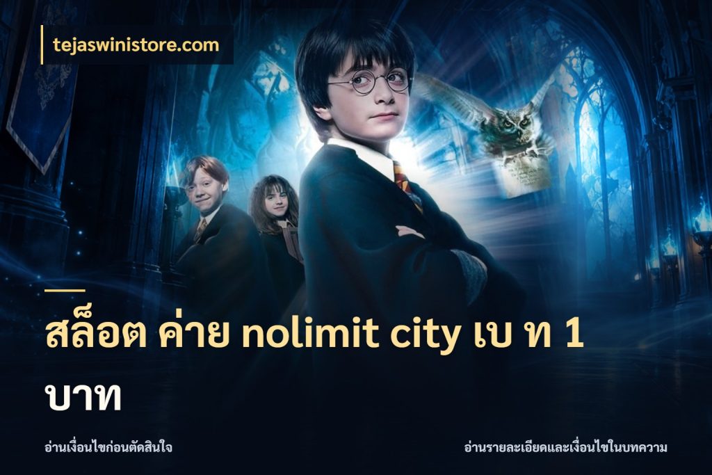 สล็อต ค่าย nolimit city เบ ท 1 บาท รู้จักโหมดและหน่วยเครดิตของเกม สไตล์ tejaswinistore.com