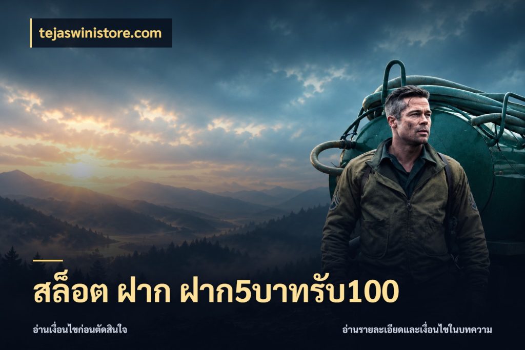 สล็อต ฝาก ฝาก5บาทรับ100 โปรยอดรับที่สายเกมสนใจ กับ tejaswinistore.com
