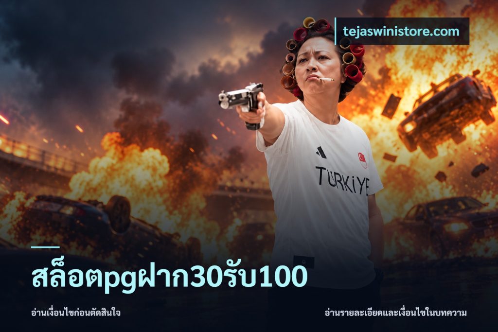 สล็อตpgฝาก30รับ100