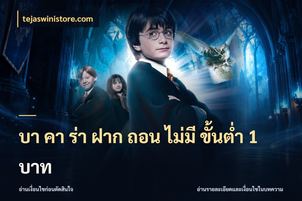 บา คา ร่า ฝาก ถอน ไม่มี ขั้นต่ำ 1 บาท สายบาคาร่าเลือกจังหวะให้เข้ากับตัวเอง สไตล์ tejaswinistore.com