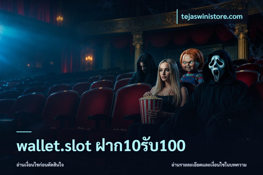 wallet.slot ฝาก10รับ100