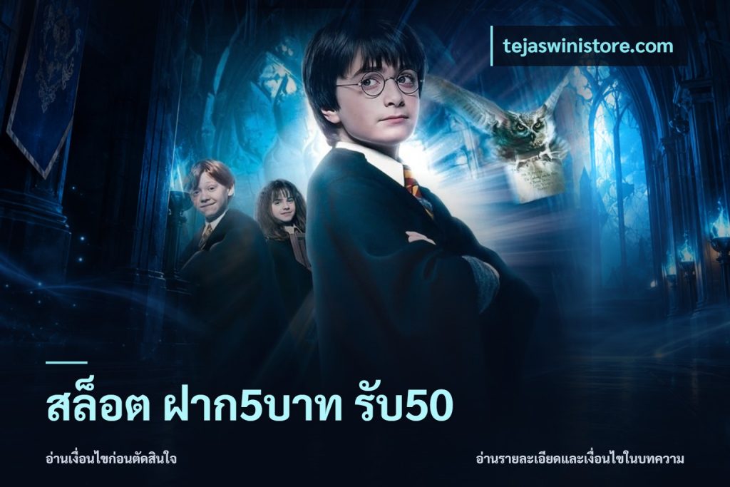 สล็อต ฝาก5บาท รับ50