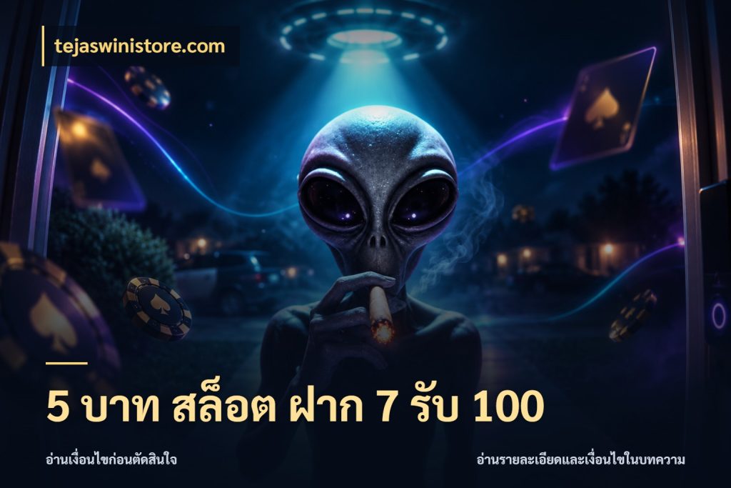 5 บาท สล็อต ฝาก 7 รับ 100 เครดิตกับรูปแบบโปรที่ตรงใจ สไตล์ tejaswinistore.com