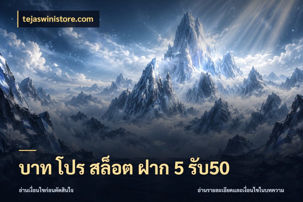 บาท โปร สล็อต ฝาก 5 รับ50 tejaswinistore.com สนุกกับตัวเลือกโปรในสไตล์ของคุณ